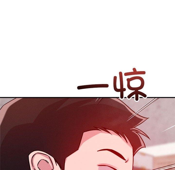 《恋人未满》漫画 第48話