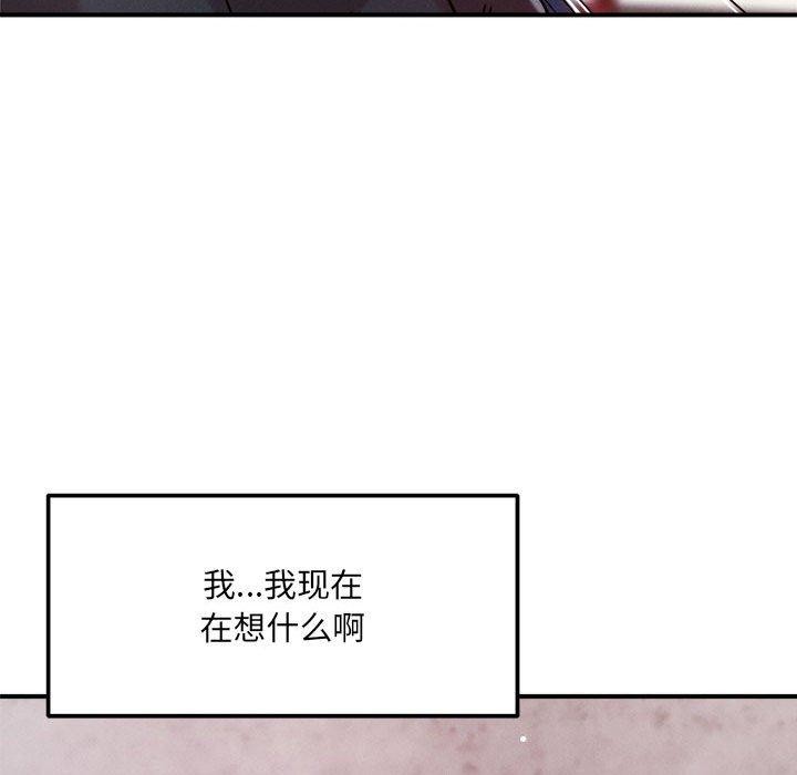 《恋人未满》漫画 第48話
