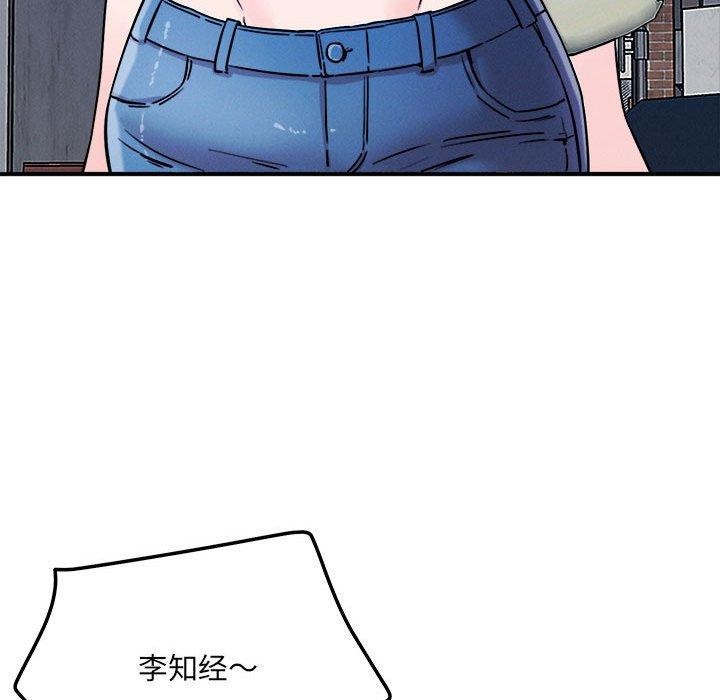 《恋人未满》漫画 第48話