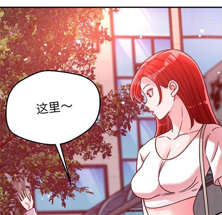 《恋人未满》漫画 第48話