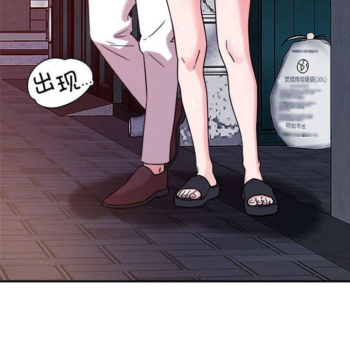 《恋人未满》漫画 第48話