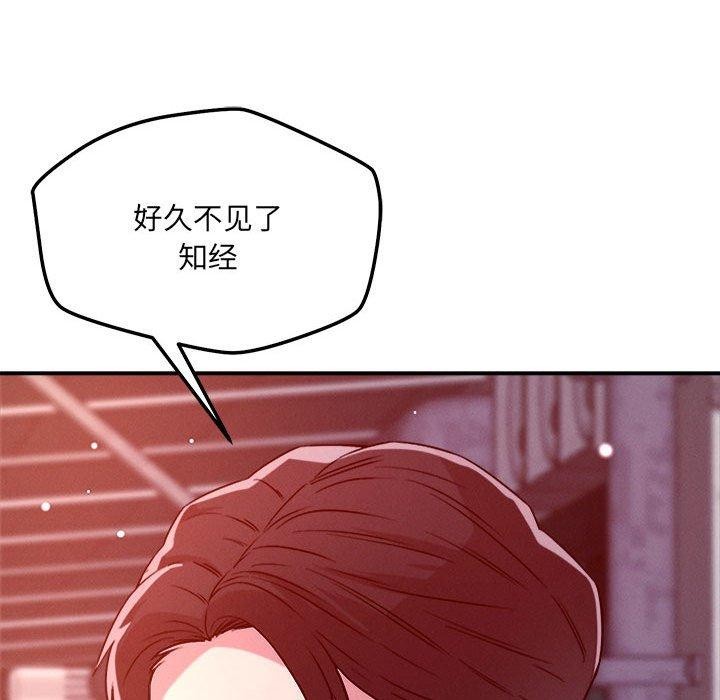 《恋人未满》漫画 第48話