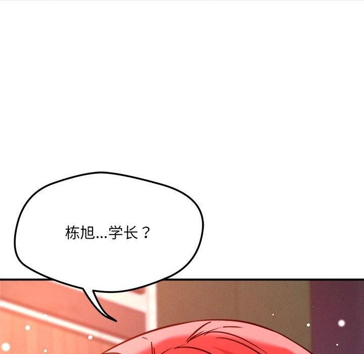 《恋人未满》漫画 第48話