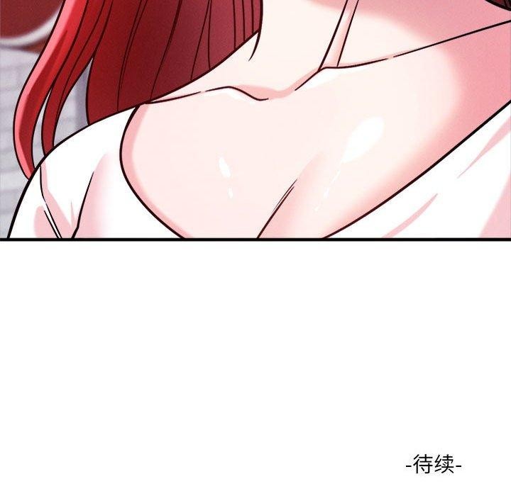 《恋人未满》漫画 第48話