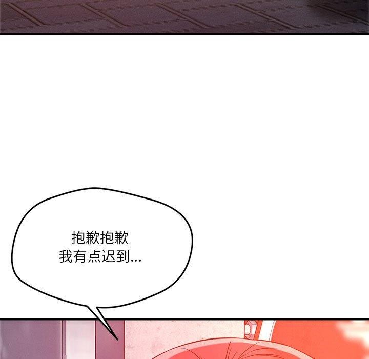《恋人未满》漫画 第49話