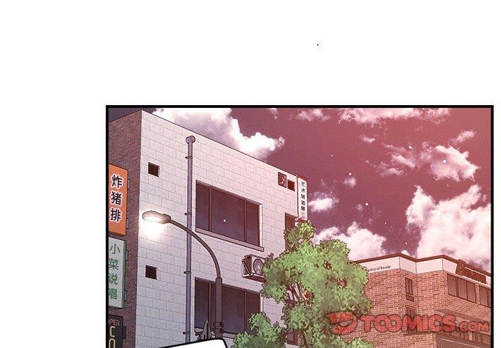《恋人未满》漫画 第49話