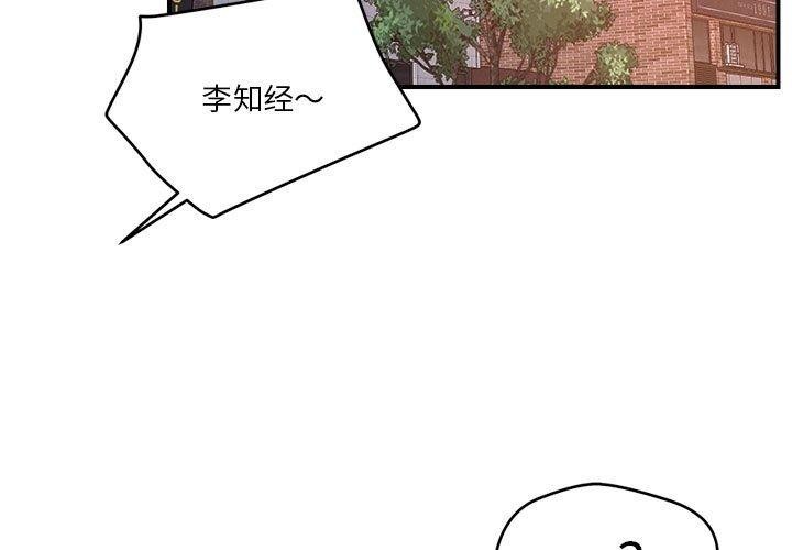 《恋人未满》漫画 第49話