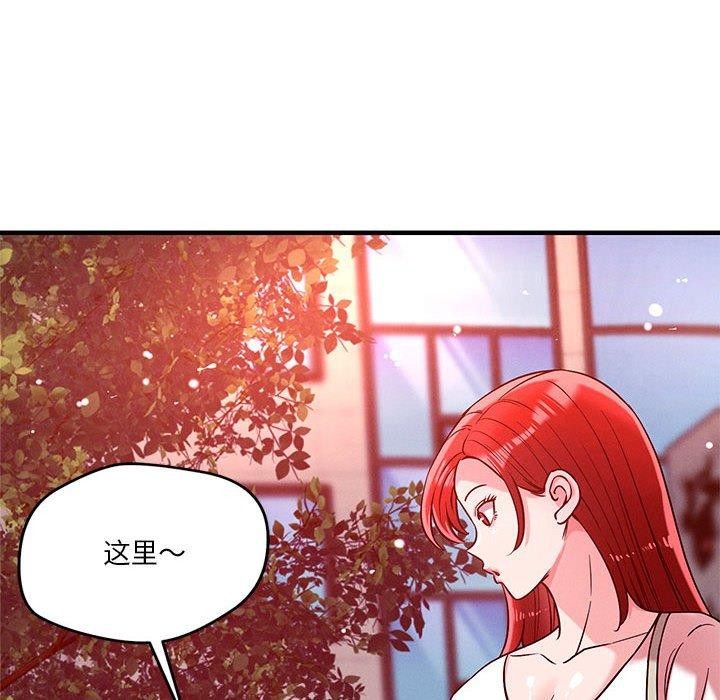 《恋人未满》漫画 第49話