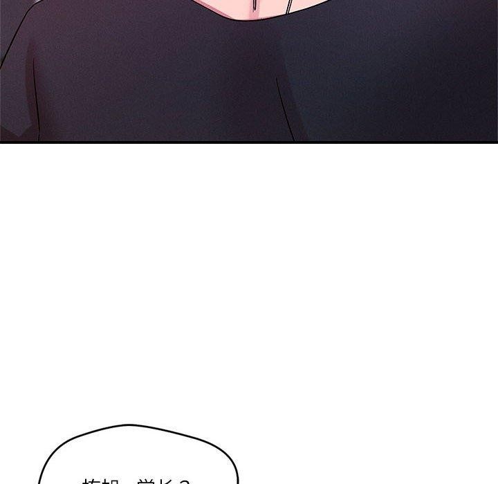 《恋人未满》漫画 第49話
