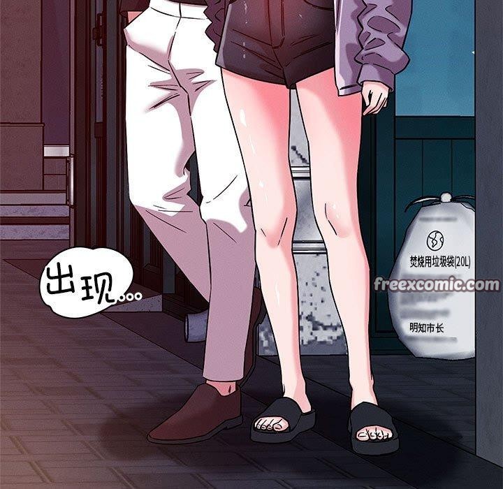 《恋人未满》漫画 第49話
