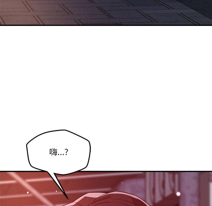 《恋人未满》漫画 第49話