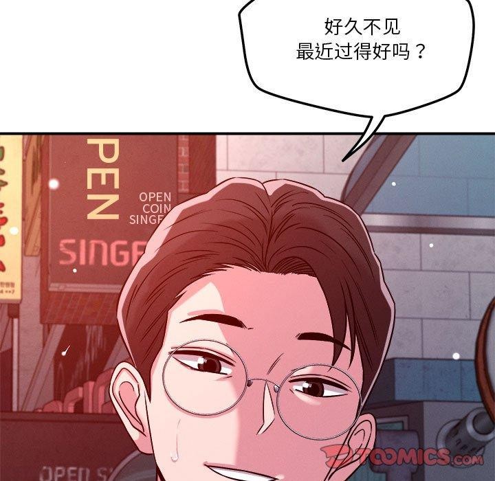 《恋人未满》漫画 第49話