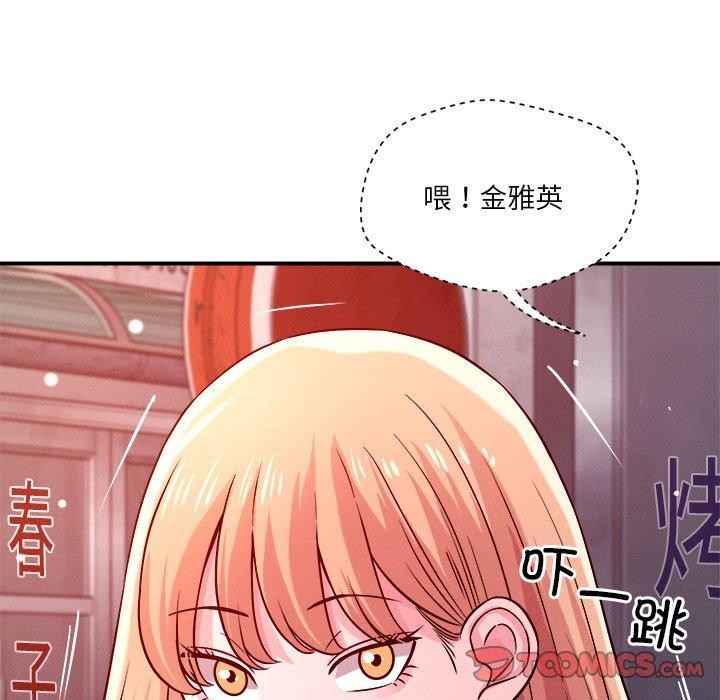 《恋人未满》漫画 第49話