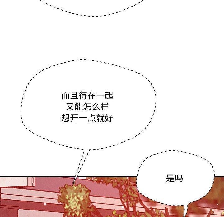 《恋人未满》漫画 第49話