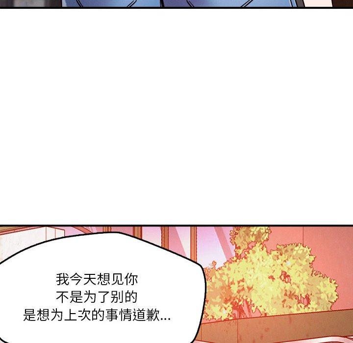 《恋人未满》漫画 第49話