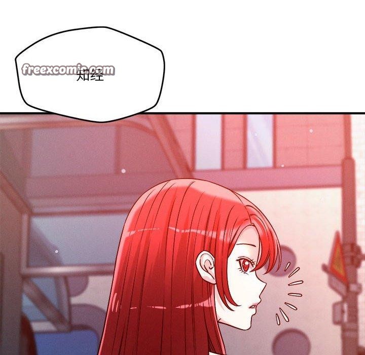 《恋人未满》漫画 第49話