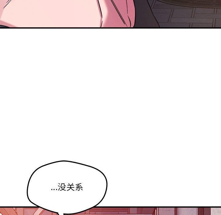 《恋人未满》漫画 第49話
