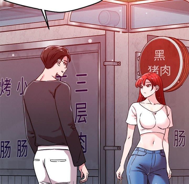 《恋人未满》漫画 第49話