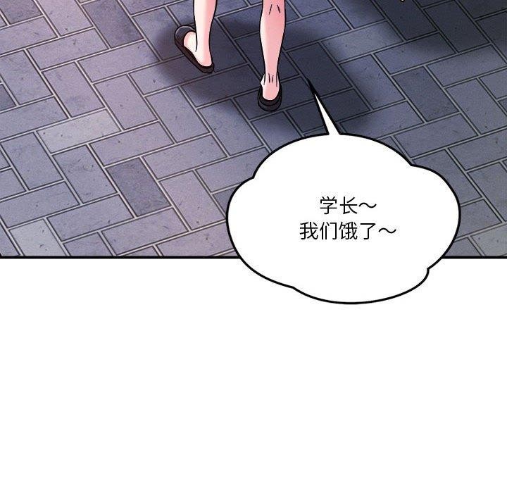 《恋人未满》漫画 第49話