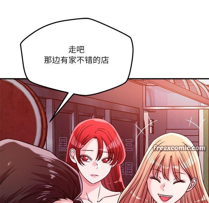 《恋人未满》漫画 第49話