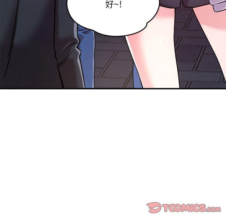 《恋人未满》漫画 第49話