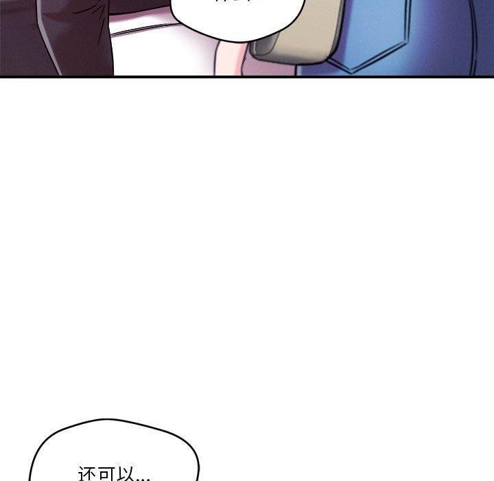 《恋人未满》漫画 第49話