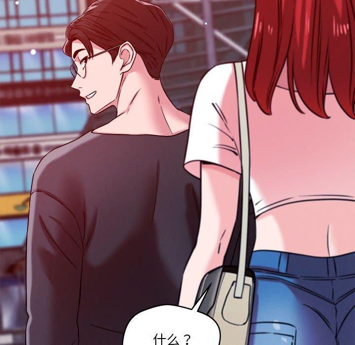 《恋人未满》漫画 第49話