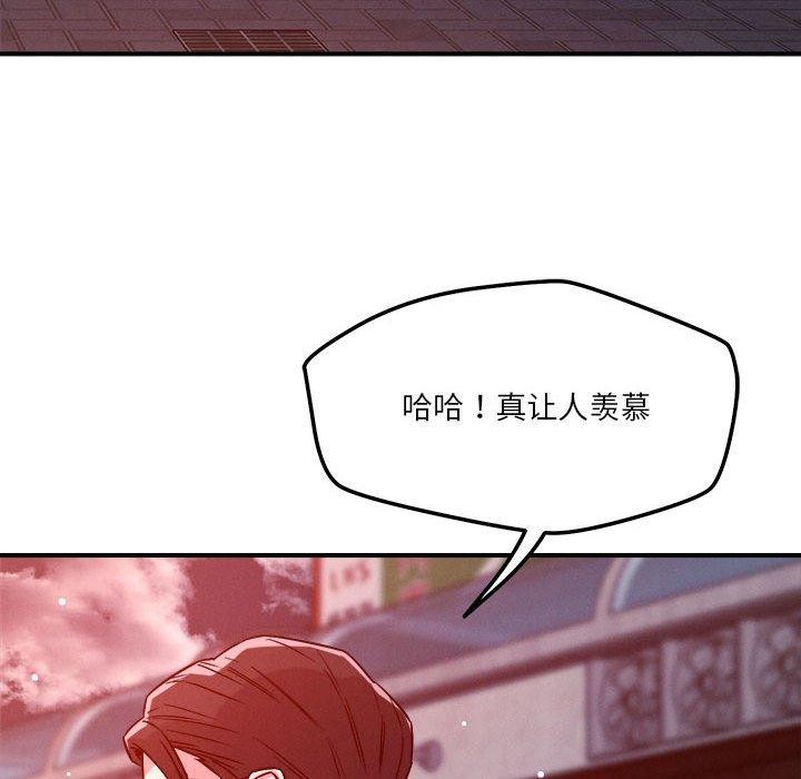 《恋人未满》漫画 第49話
