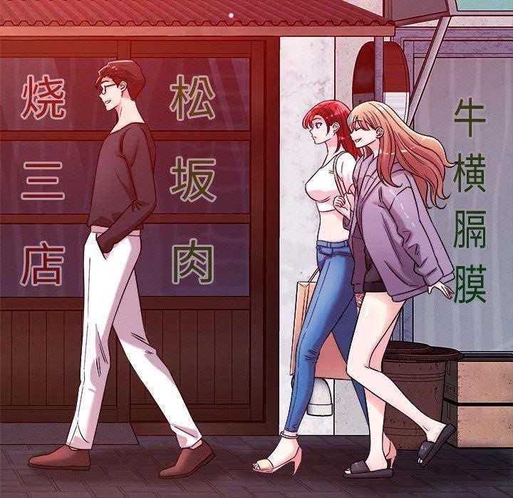 《恋人未满》漫画 第49話
