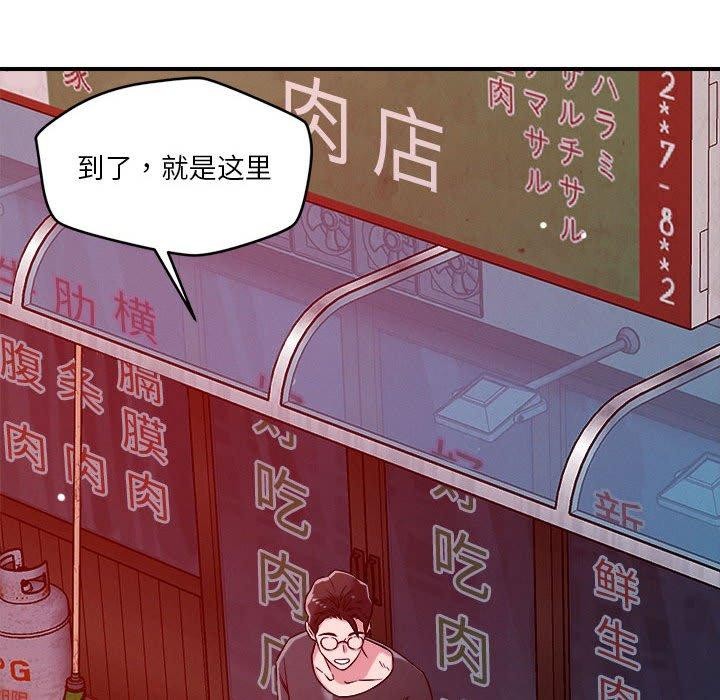 《恋人未满》漫画 第49話