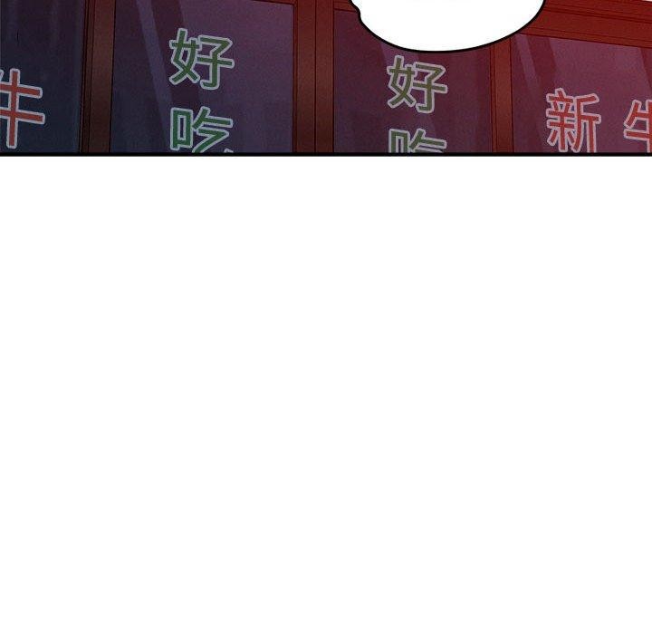 《恋人未满》漫画 第49話