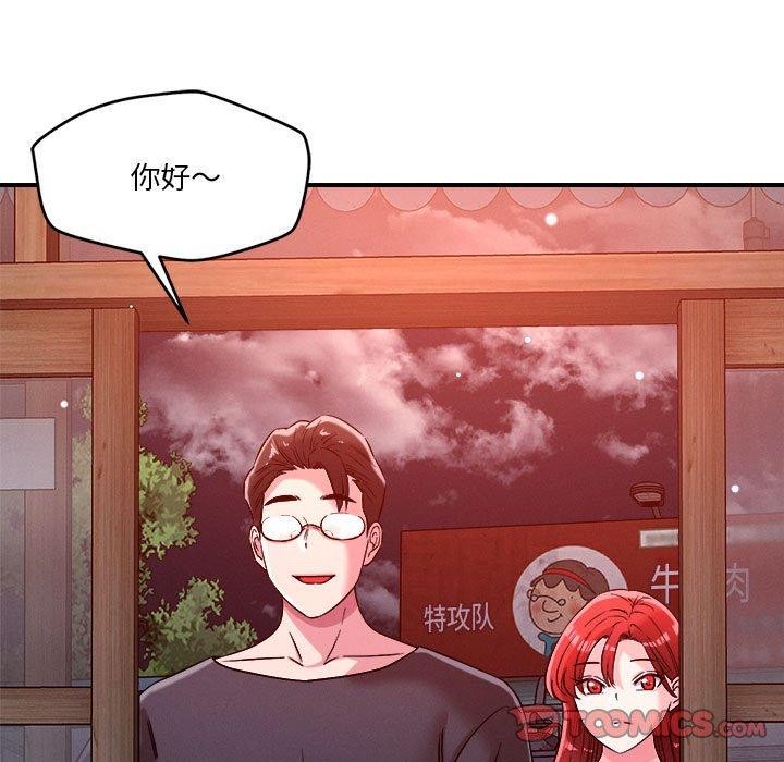 《恋人未满》漫画 第49話