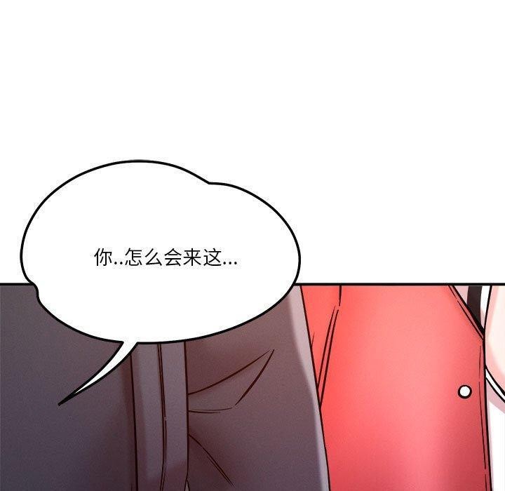 《恋人未满》漫画 第49話