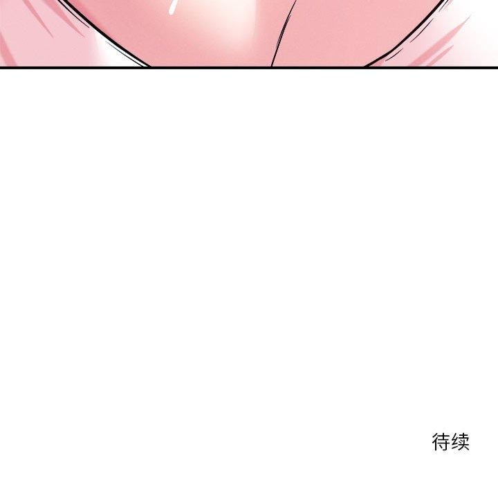 《恋人未满》漫画 第49話