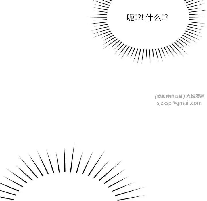 《恋人未满》漫画 第5話