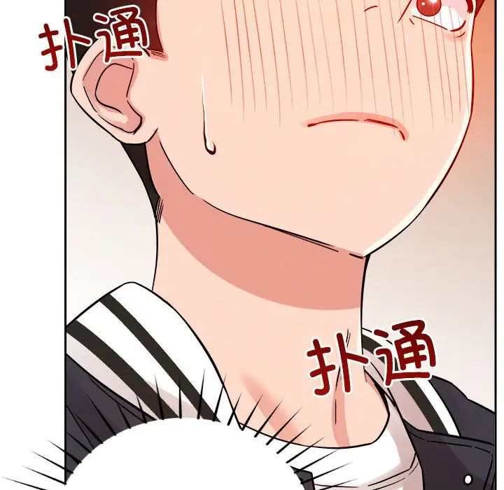 《恋人未满》漫画 第5話