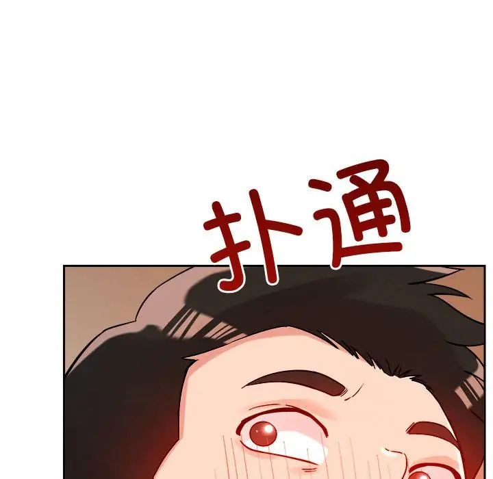《恋人未满》漫画 第5話
