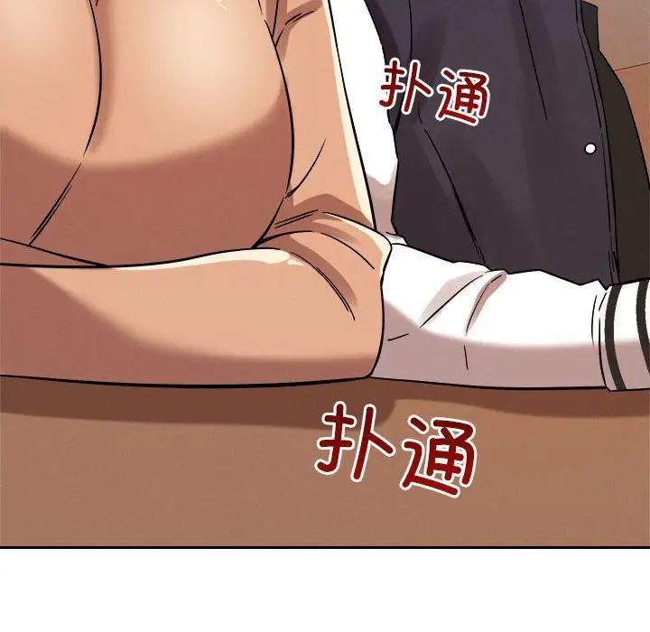 《恋人未满》漫画 第5話