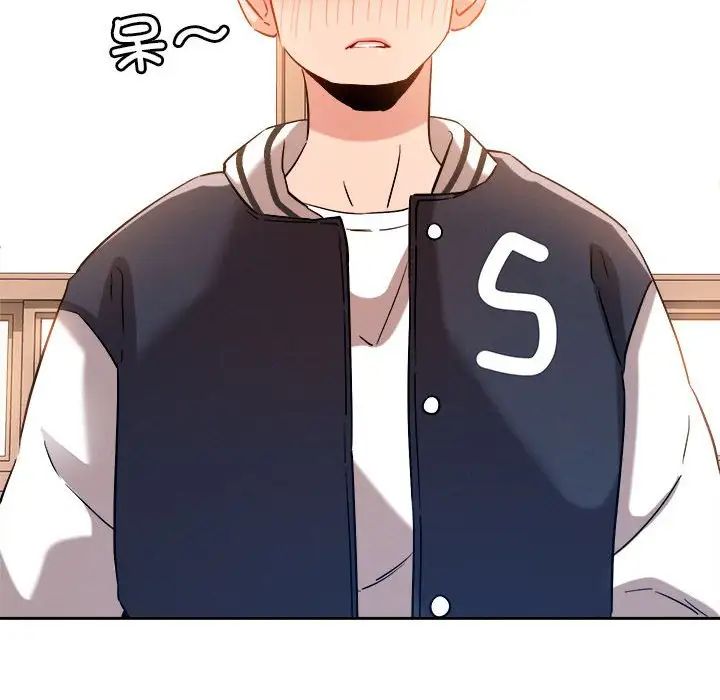 《恋人未满》漫画 第5話
