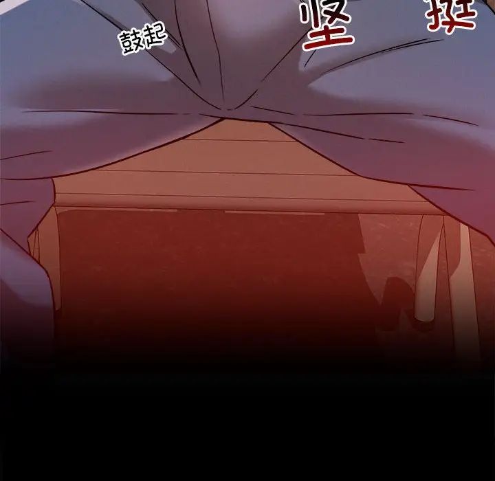 《恋人未满》漫画 第5話