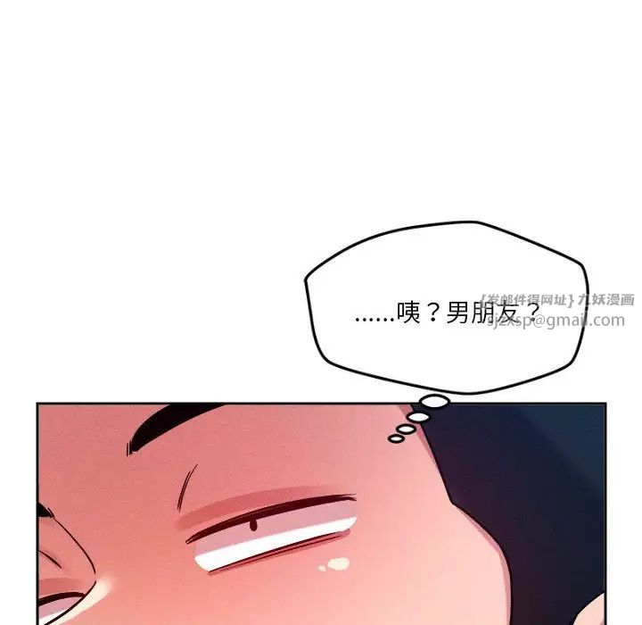 《恋人未满》漫画 第5話