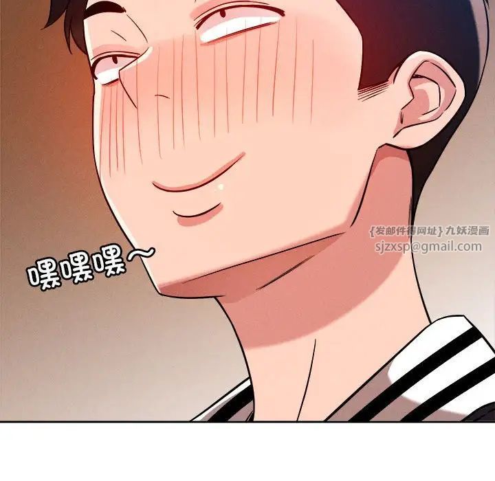 《恋人未满》漫画 第5話