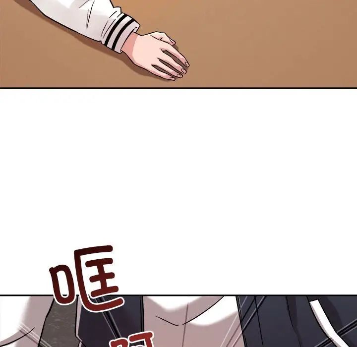 《恋人未满》漫画 第5話