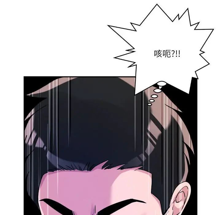 《恋人未满》漫画 第5話