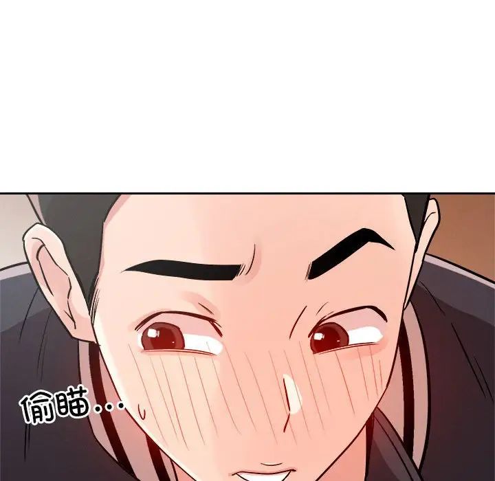 《恋人未满》漫画 第5話