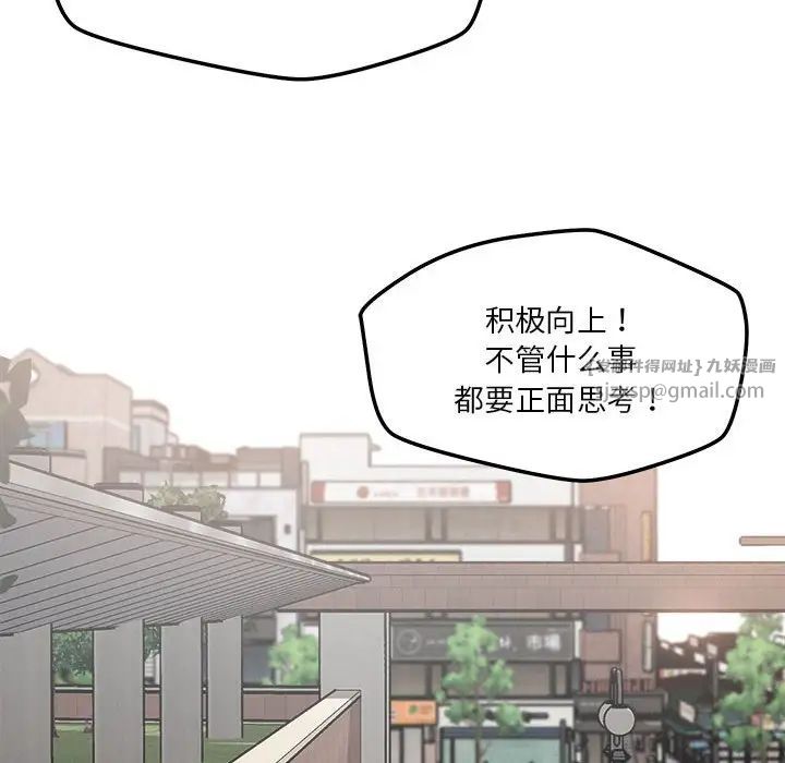 《恋人未满》漫画 第5話