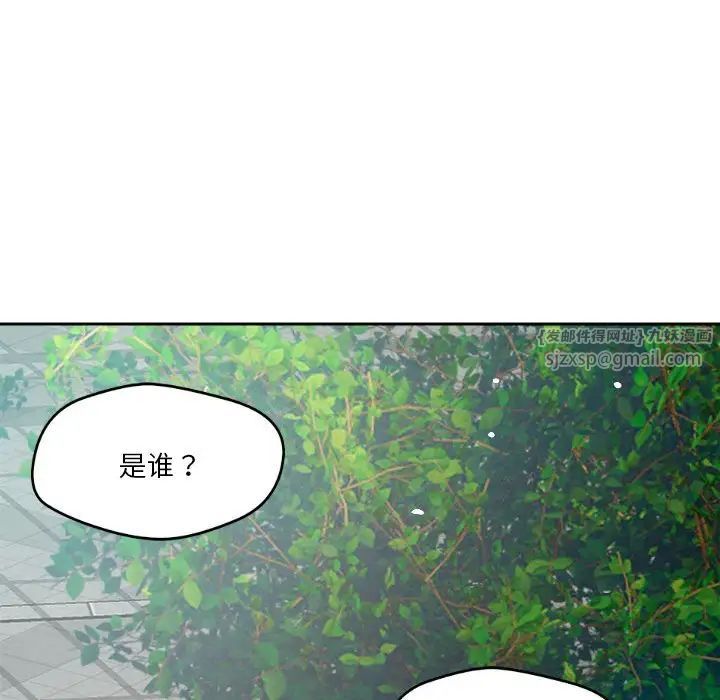 《恋人未满》漫画 第5話