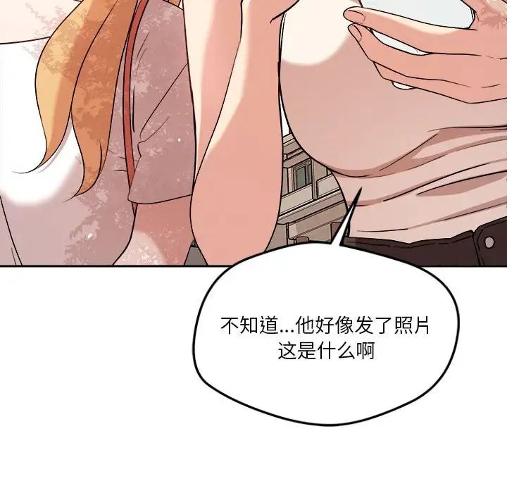 《恋人未满》漫画 第5話