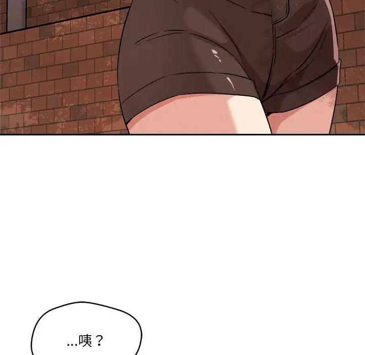 《恋人未满》漫画 第5話