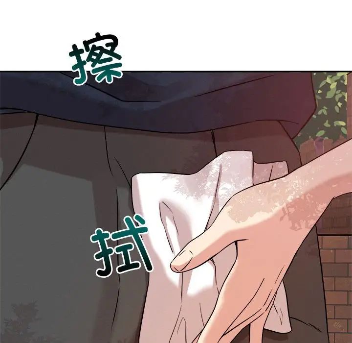 《恋人未满》漫画 第5話